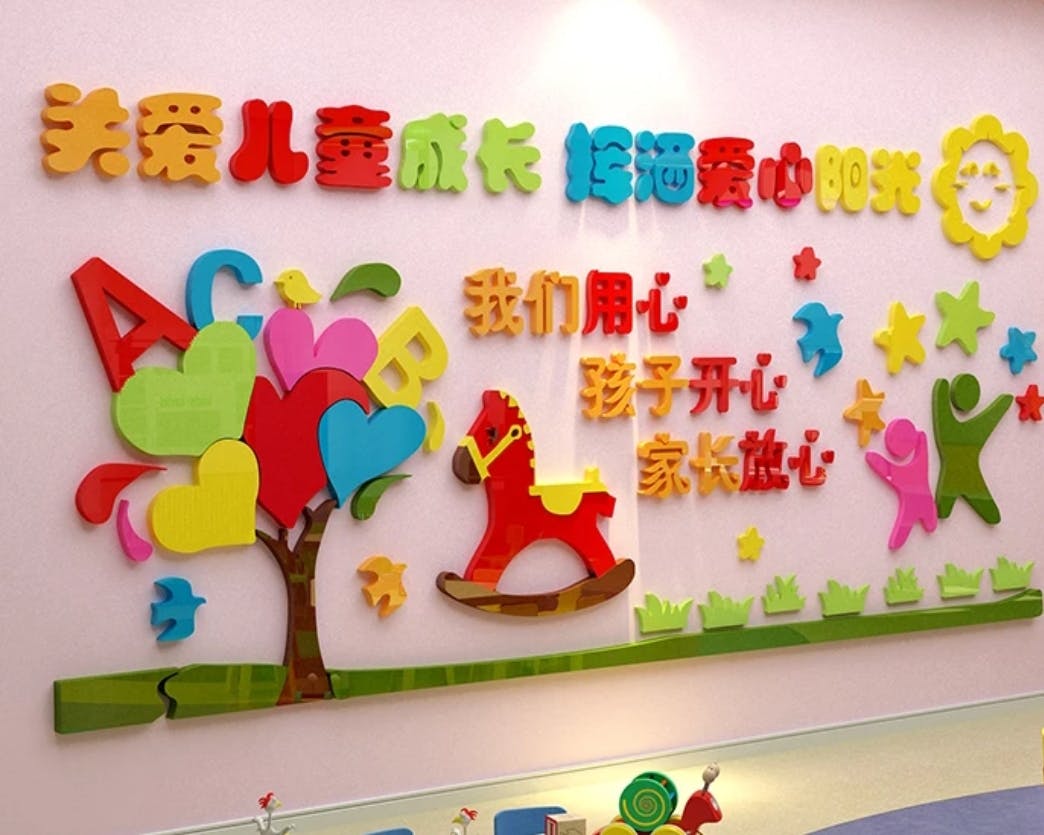 Colorful wall decorations with Chinese characters, a tree with hearts, and a rocking horse